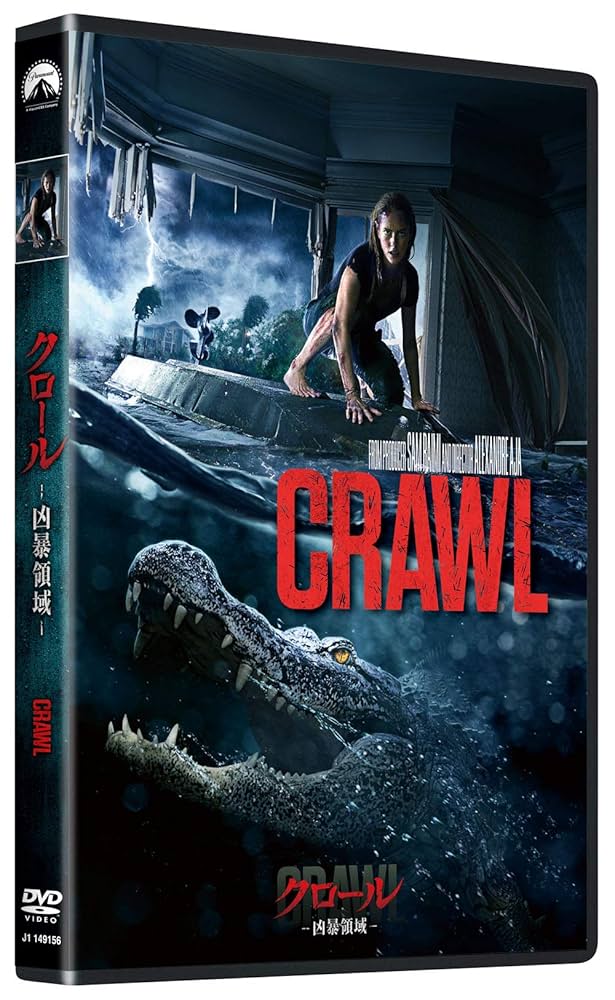 エイリアン・クロール [DVD] 9jupf8b エイリアン・クロール [DVD] 9jupf8bの通販 by ドリエム